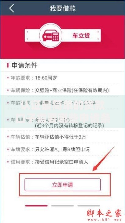 认证最简单的贷款口子需要哪些申请条件