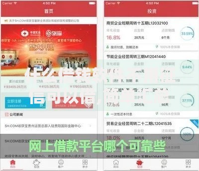 什么借钱软件不用征信可以借,简单汇总5个最好的网贷平台