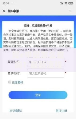 莞e申报怎么查询？最新流程及常见问题汇总