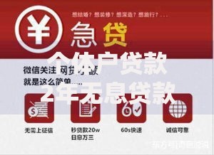 个体户贷款2年无息贷款,简单汇总5个网贷容易通过的平台