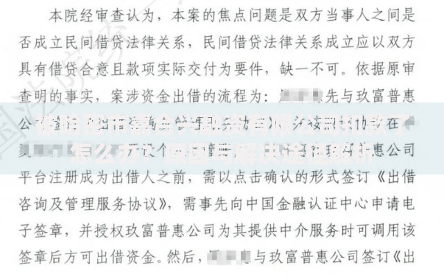 被哈密市嘉合兴融资有限公司扣款了怎么办？原因与解决途径解析