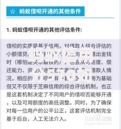 蚂蚁信用分570如何申请医疗贷款？详细指南与平台推荐