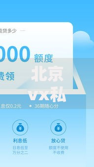 北京vx私人借钱联系方式小额,归纳整理5个16岁借钱平台