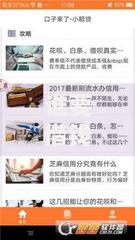谁要借钱急用找我高利贷安国市,隆重介绍5个贷款撸口子