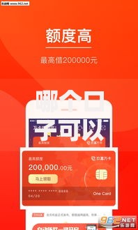 哪个口子可以借款?正规贷款渠道全解析 哪个口子可以借款?正规贷款渠道全解析
