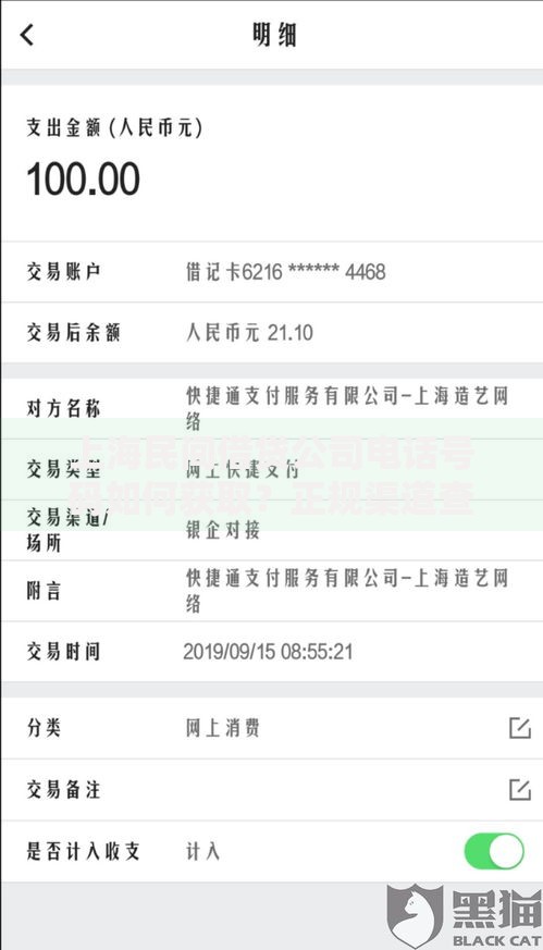 上海民间借贷公司电话号码如何获取？正规渠道查询指南