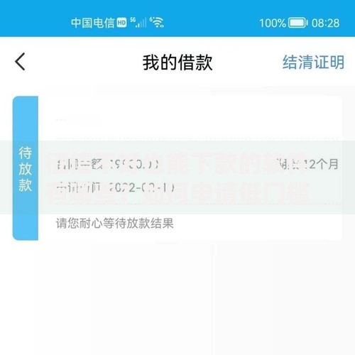 征信不好也能下款的软件有哪些？如何申请低门槛贷款