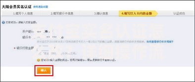 支付宝实名认证怎么改？详细操作流程与注意事项解析