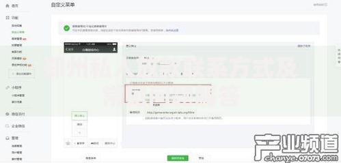 郑州私人放款联系方式及常见问题解答