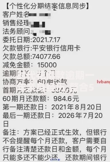 时代花借款逾期一年亲身经历,整合5款公积金网贷平台
