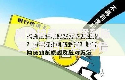 网贷被骗贷款没到账要还款吗？这5种情况必须了解！
