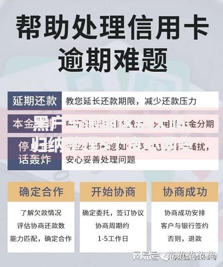 黑户与逾期区别大吗,归纳整理5个良心网贷平台