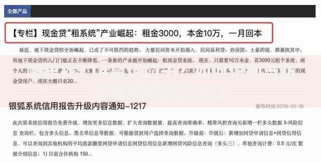 哪里找714高炮口子？如何识别与防范高风险借贷渠道