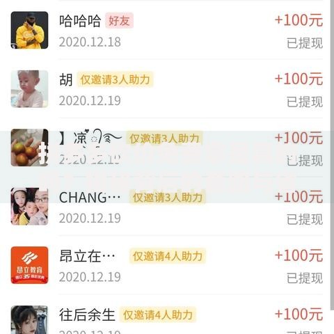 拼多多砍价免费拿是真的吗？揭秘背后的套路与省钱真相