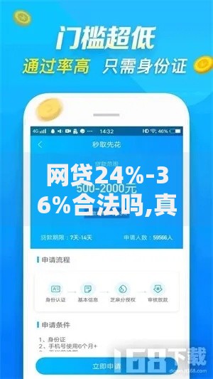 网贷24%-36%合法吗,真心推荐5个最好下款的借款平台