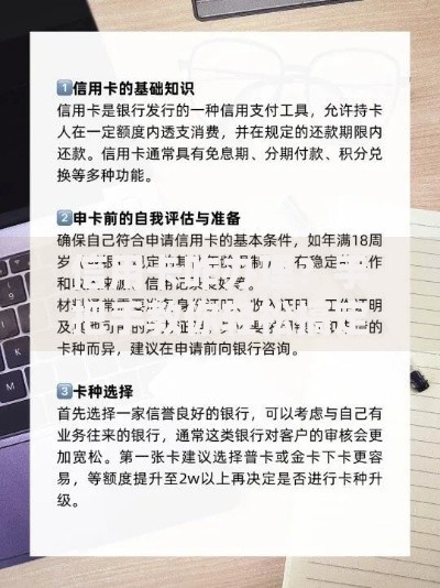 信用卡咋办理？手把手教你轻松搞定申请全流程