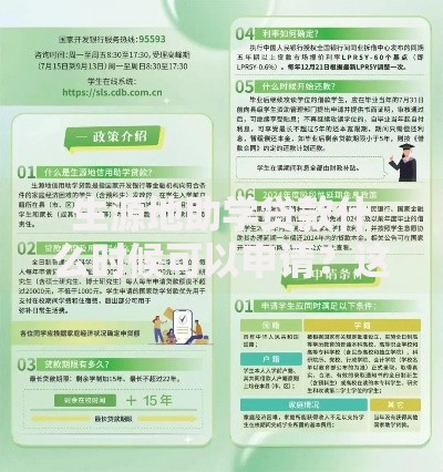 生源地助学贷款什么时候可以申请？这些时间节点要牢记