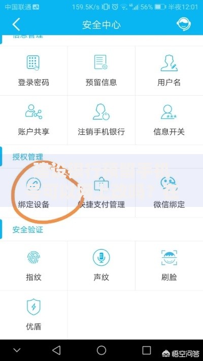 建设银行预留手机号可以网上改吗？在线修改步骤详解