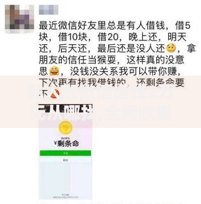 私人加微信借钱2万元从哪找,全网收集5个18岁网贷平台
