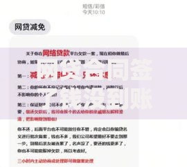 网贷合同签了钱没到账用还吗？法律解析与应对指南