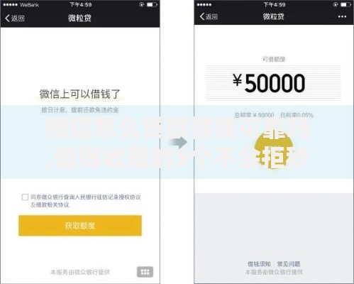 微信怎么贷款借钱可靠吗,值得收藏的5个不会拒秒下款的高炮口子