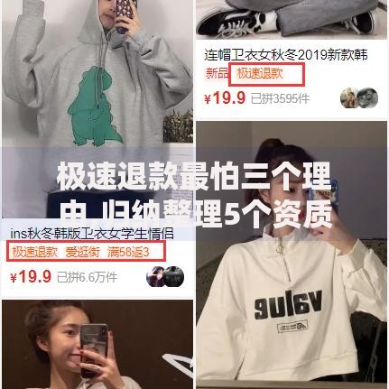 极速退款最怕三个理由,归纳整理5个资质不好平台可以借100