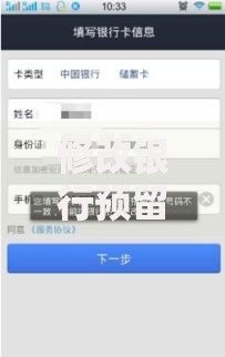 修改银行预留手机号必须去柜台吗？线上与线下方式全解析