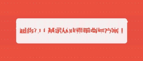 如何查开户行？3种实用方法帮你快速搞定期货