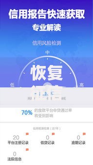 恢复征信最快的方法,为您介绍5款网贷平台怎么投诉