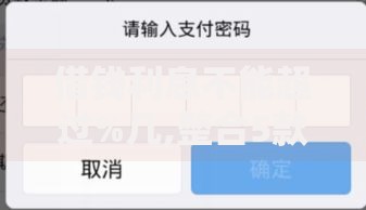 借钱利息不能超过%几,整合5款年前有什么好下款的贷款平台