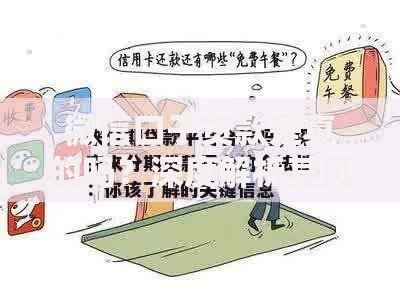微信口子贷款是真的吗？深度解析其风险与合法性