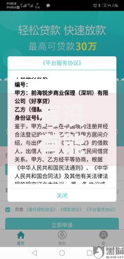 有没有能直接下款的口子？这三类渠道需警惕风险