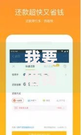 我要借钱马上到账私人微信黄冈,全网收集5个黑户也能下款的软件