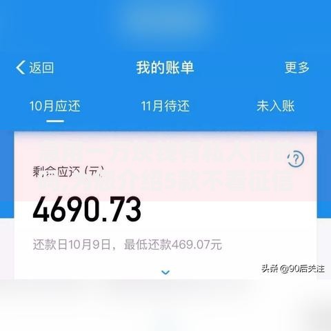 急用一万块钱有私人借的吗,为您介绍5款不看征信正规的小额贷款平台