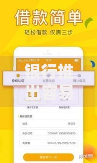 银行推出容易借款续期服务如何实现高效资金周转？