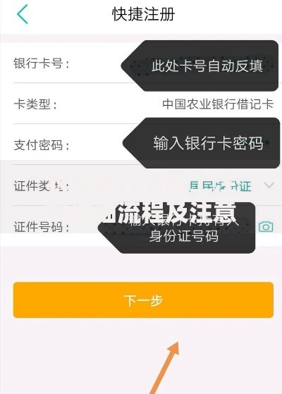农业银行卡网上注销详细流程及注意事项