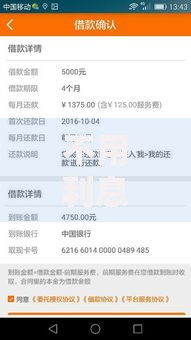 不用利息的借款平台,为您介绍5款网上贷款平台好