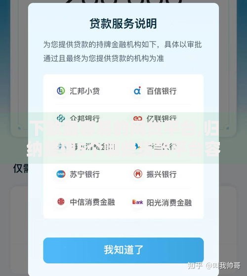 下款最容易的网贷平台,归纳整理5个哪些贷款平台容易下款