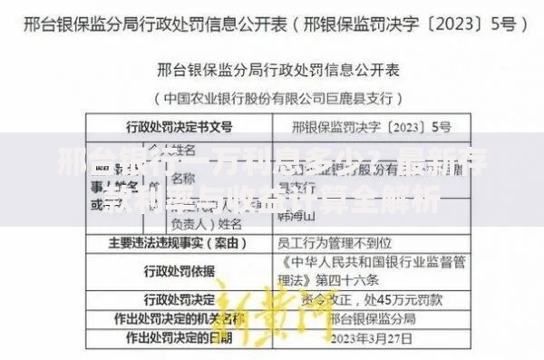 邢台银行一万利息多少？最新存款利率与收益计算全解析