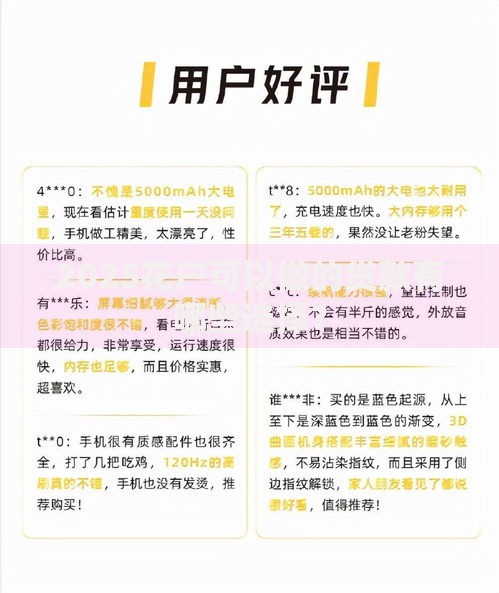 2025花户可以做的贷款有哪些选择？