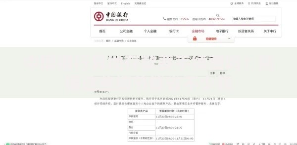 中国银行异地存款要手续费吗？搞懂这些细节能省不少钱
