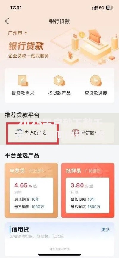 2025黑户秒下款千元小贷如何申请？最新攻略解析！