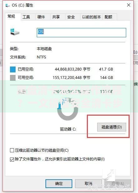 黑盘清卡怎么操作流程？一文搞懂安全清卡步骤与技巧