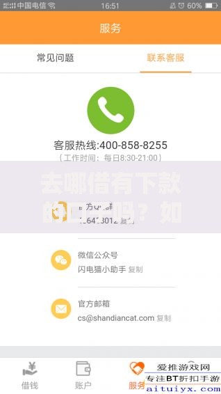 去哪借有下款的口子吗？如何快速找到正规平台