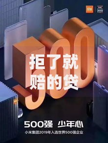 拒了就赔的贷款口子有哪些？正规平台深度解析