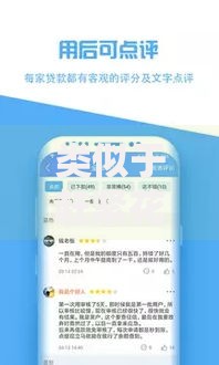 类似于赶紧花的贷款口子有哪些？精选靠谱平台解析