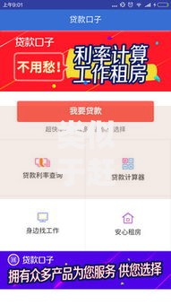 类似于赶紧花的贷款口子有哪些？精选靠谱平台解析