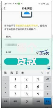 哪个贷款软件只要申请就通过？深度解析真实审核机制