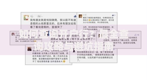 如何查询开户行？最全查询攻略与避坑指南