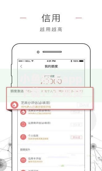小鱼福卡app下载：正规贷款平台使用全攻略解析